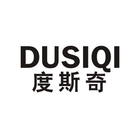 度斯奇