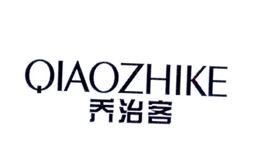 乔治客