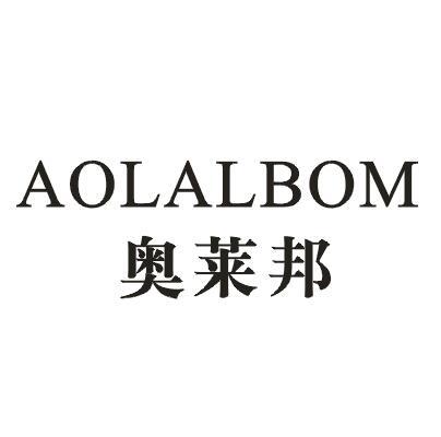 奥莱邦