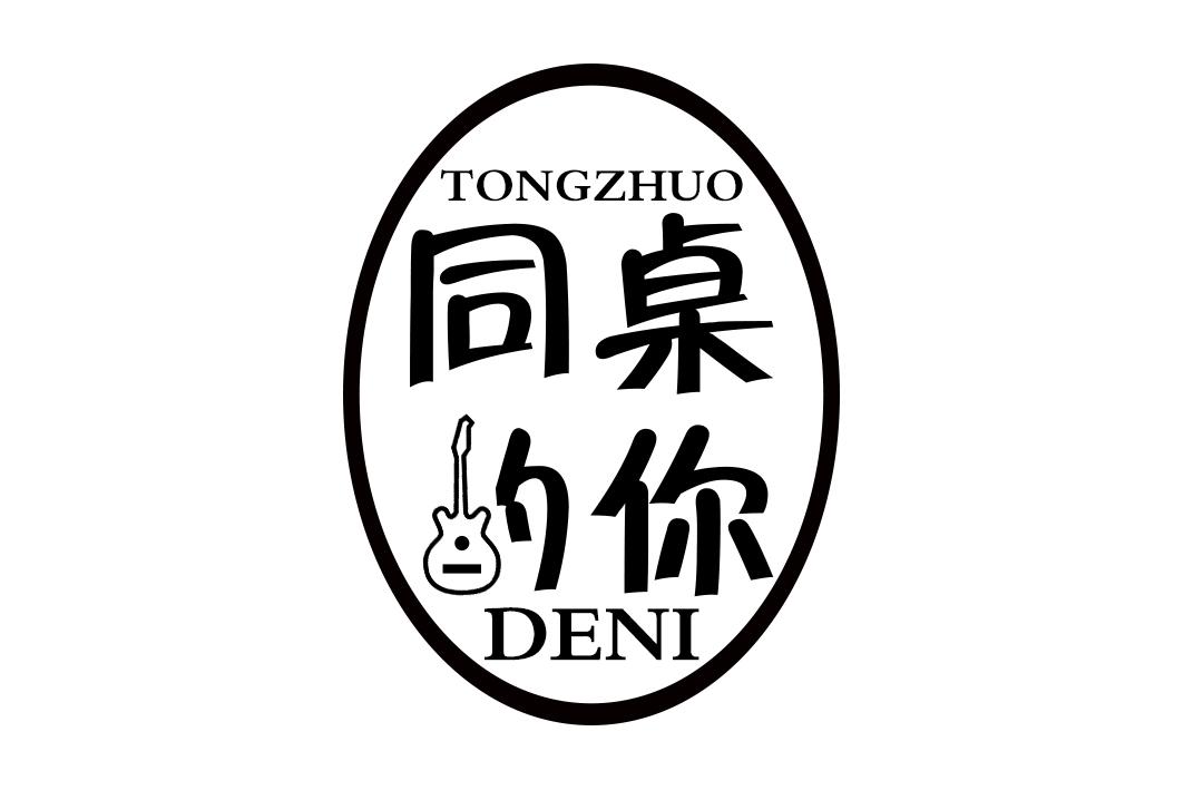 同桌的你
