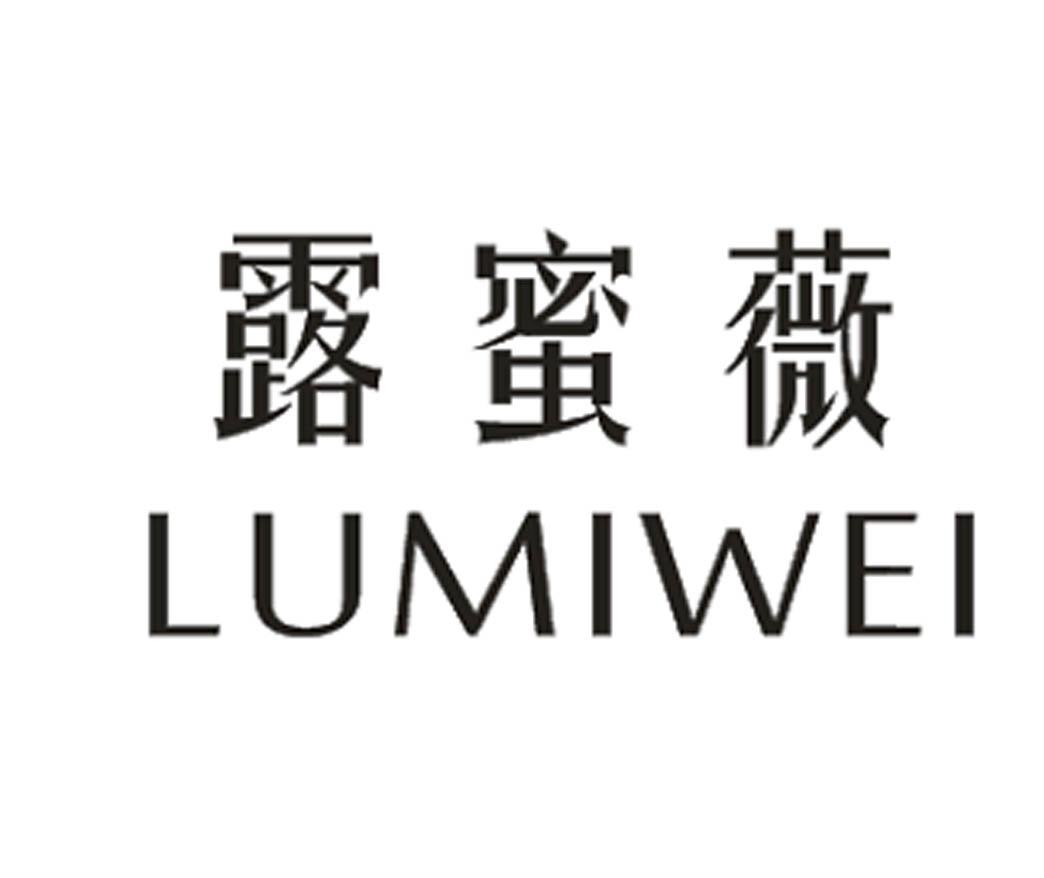 露蜜薇