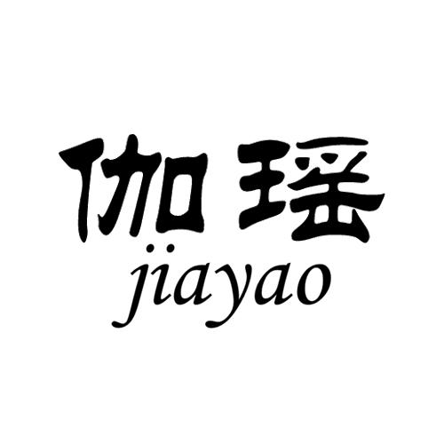 伽瑶jiayao
