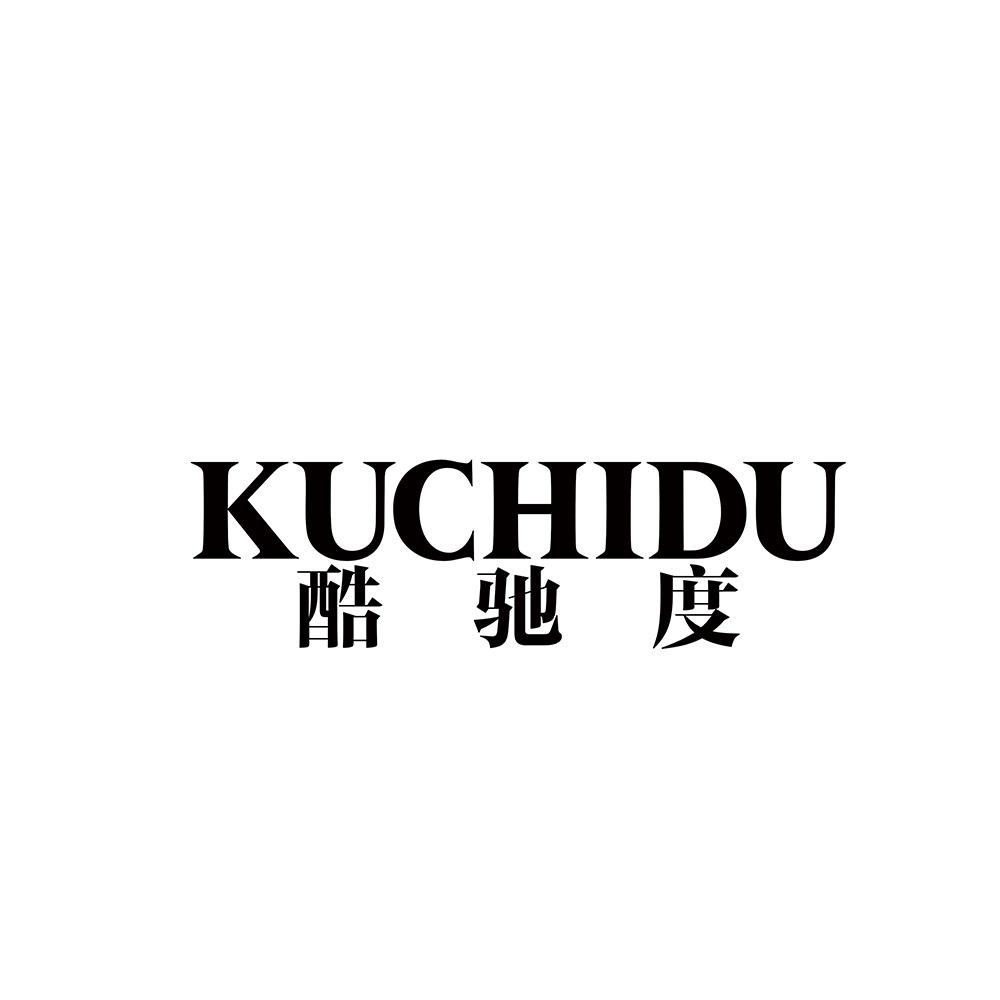 酷驰度