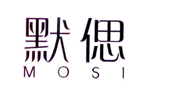 默偲