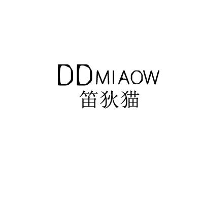 笛狄猫 DDMIAOW