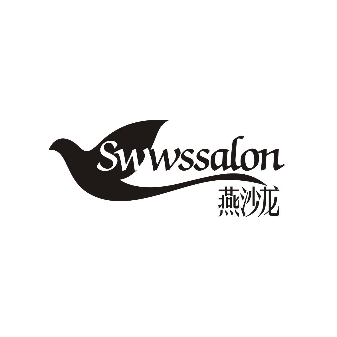 燕沙龙     SWWSSALON