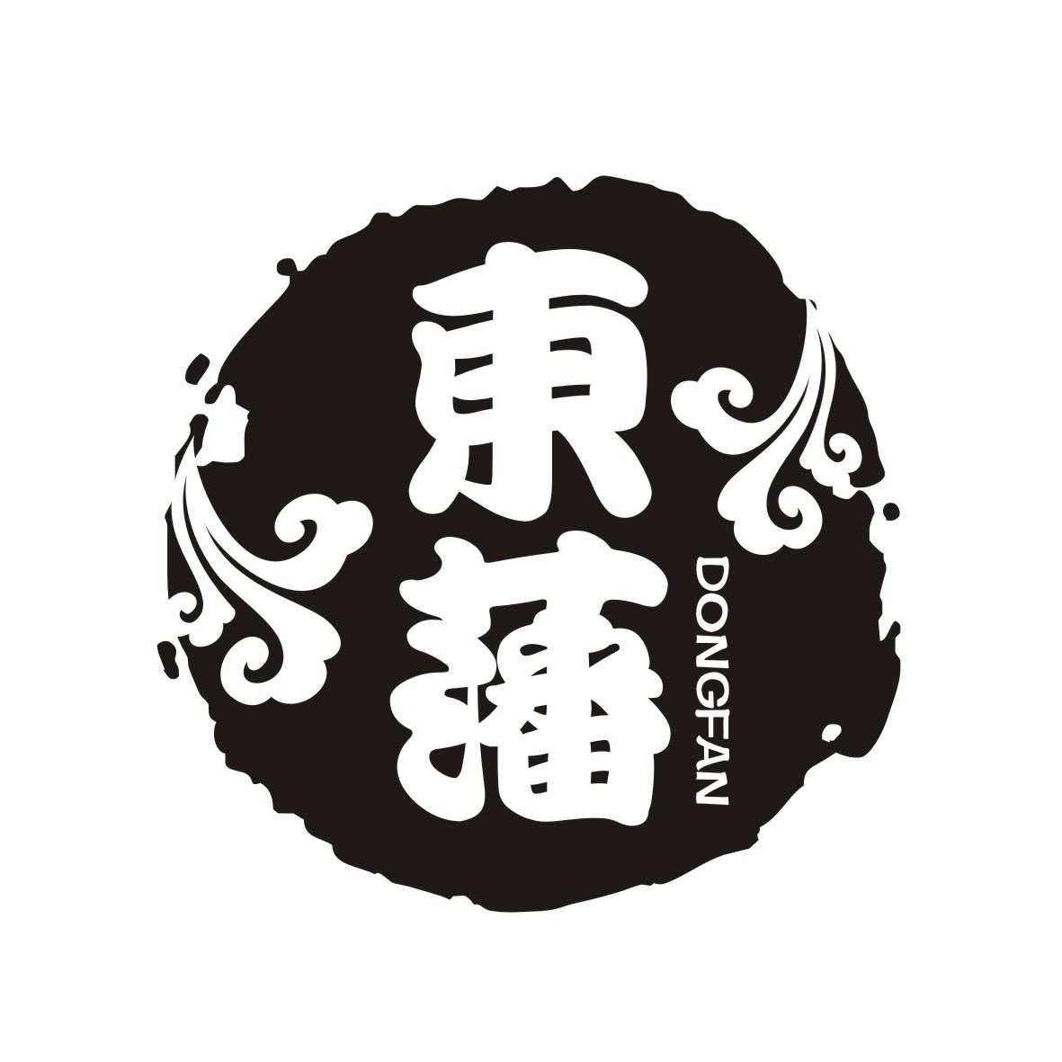 东藩
 DONGFAN