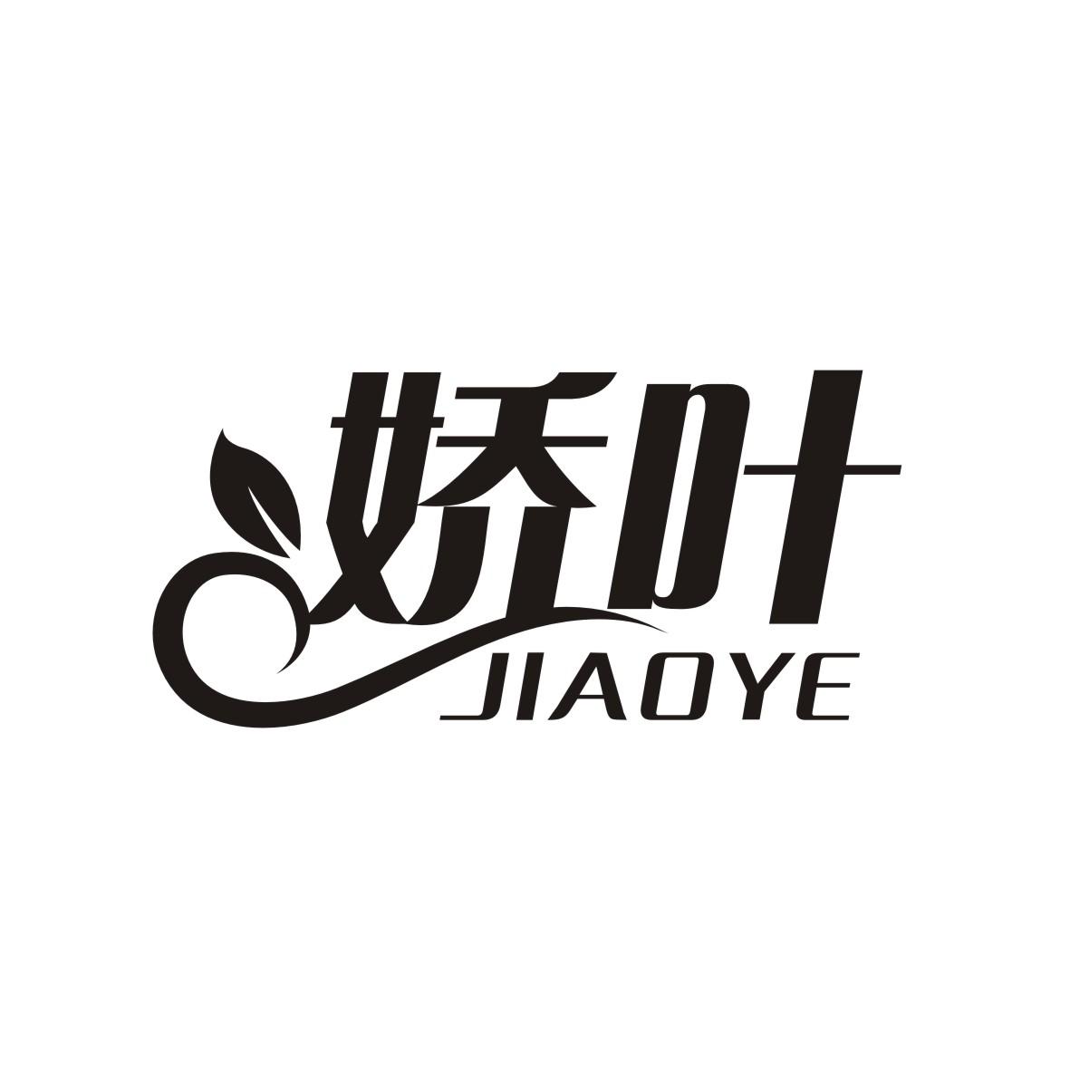 娇叶    JIAOYE