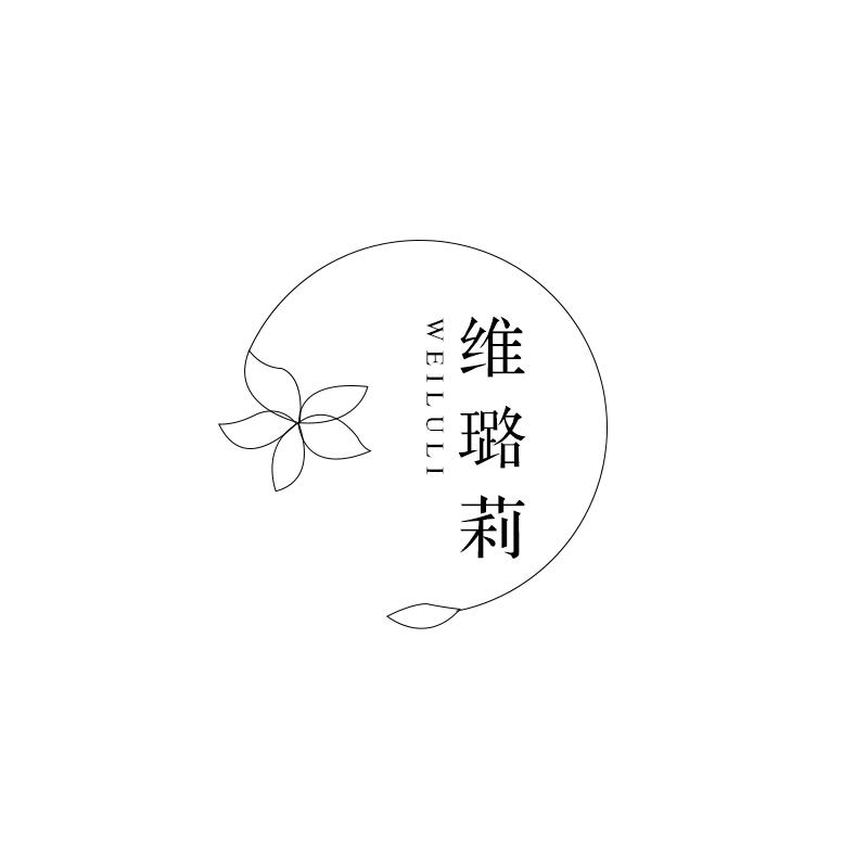 维璐莉