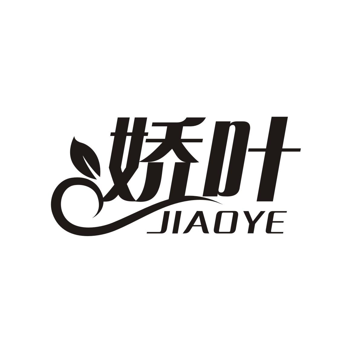 娇叶    JIAOYE