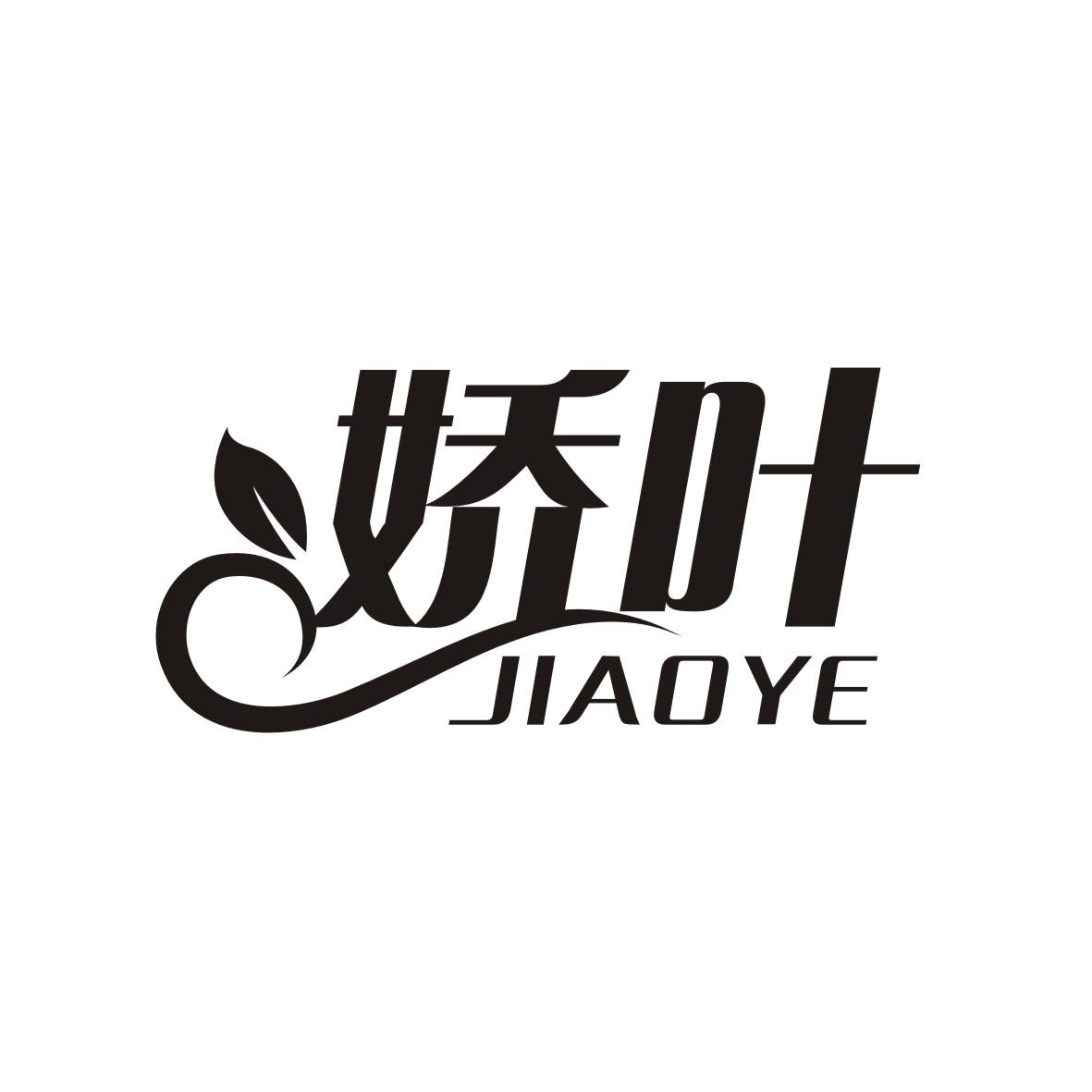 娇叶
JIAOYE