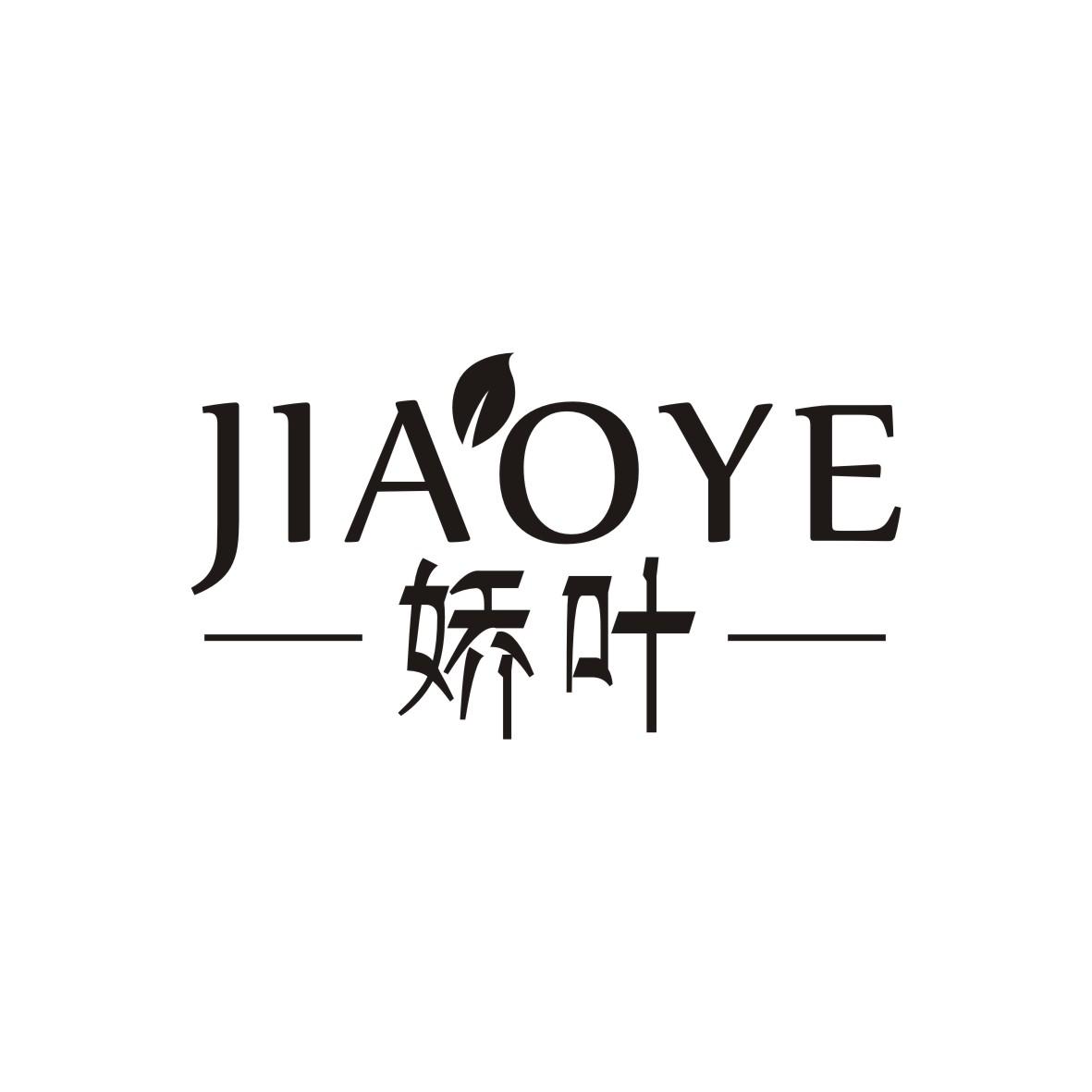 娇叶    JIAOYE
