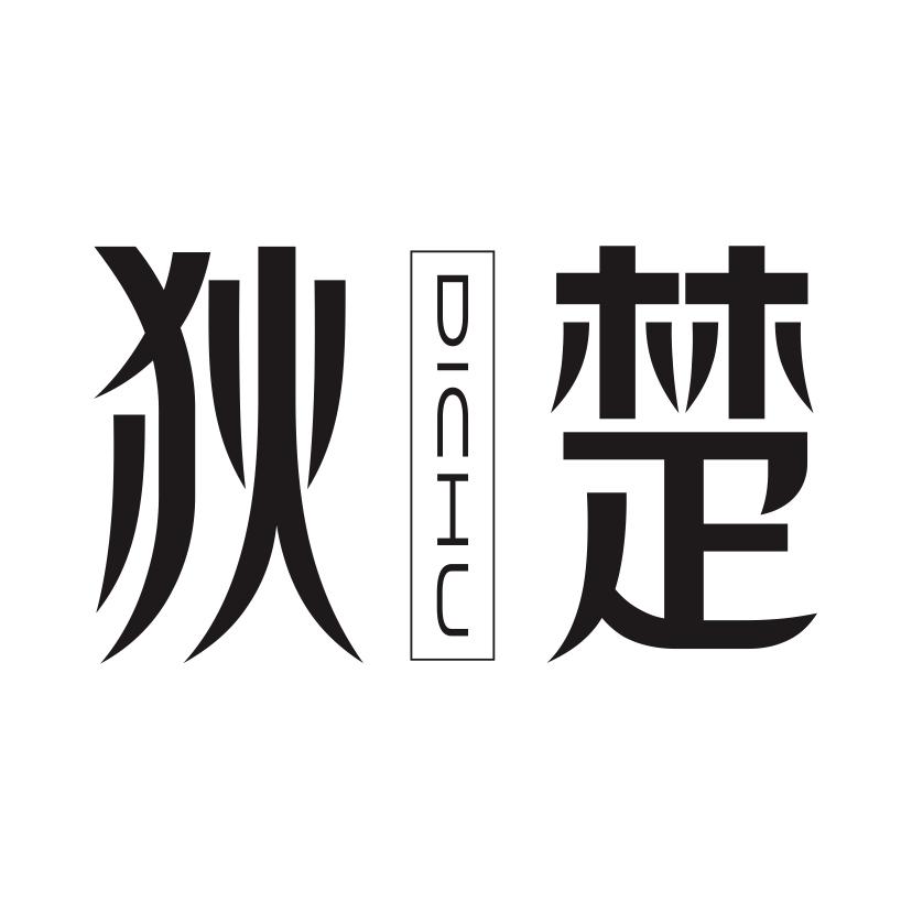 狄楚