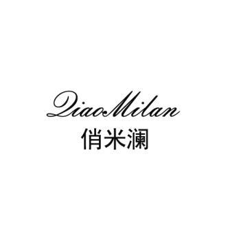 俏米澜