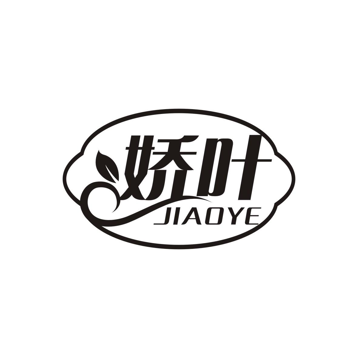 娇叶    JIAOYE