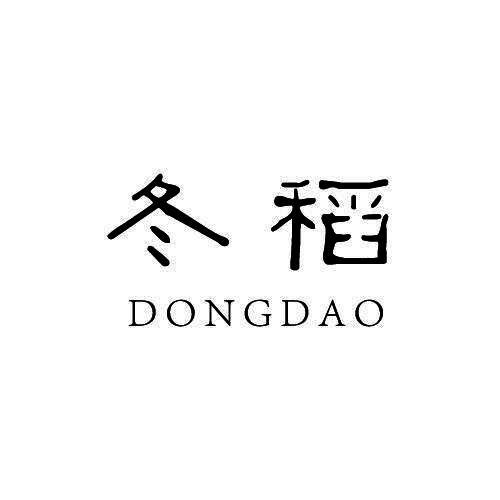 冬稻