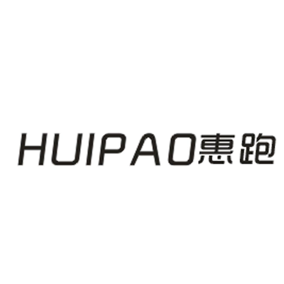 惠跑