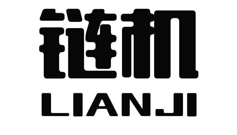 链机