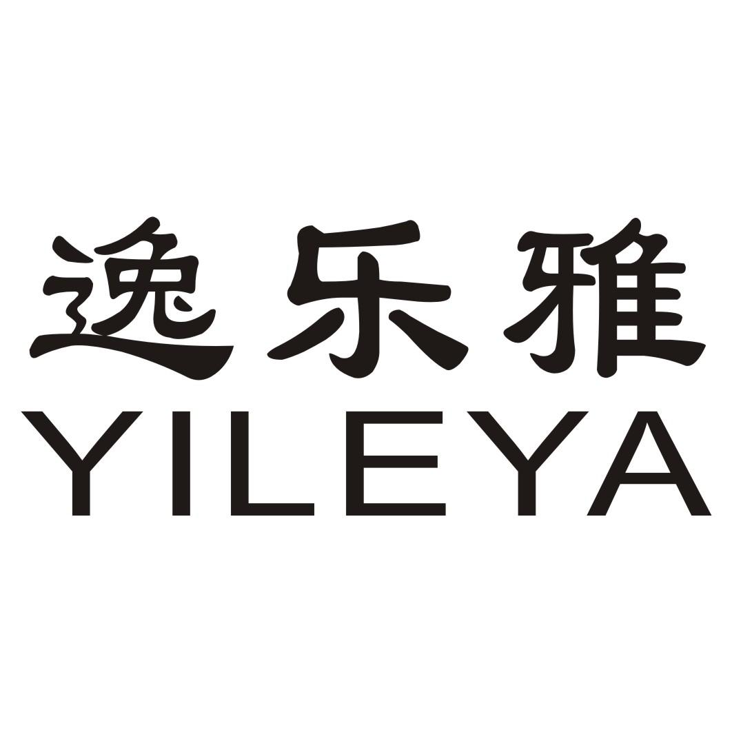 逸乐雅