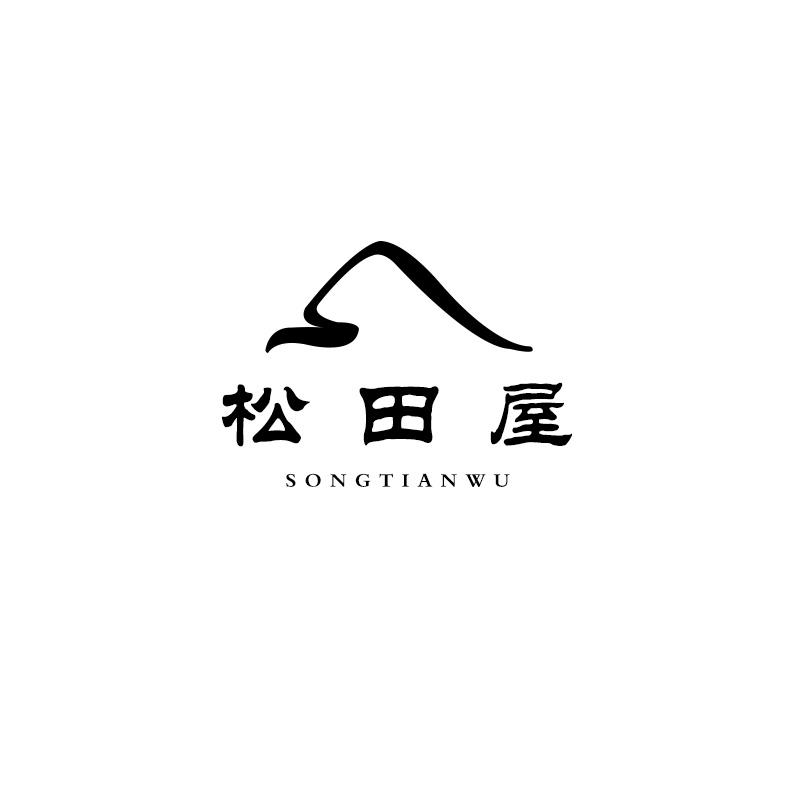 松田屋