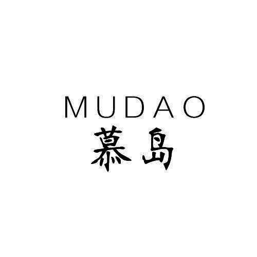 慕岛