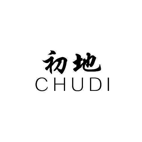 初地