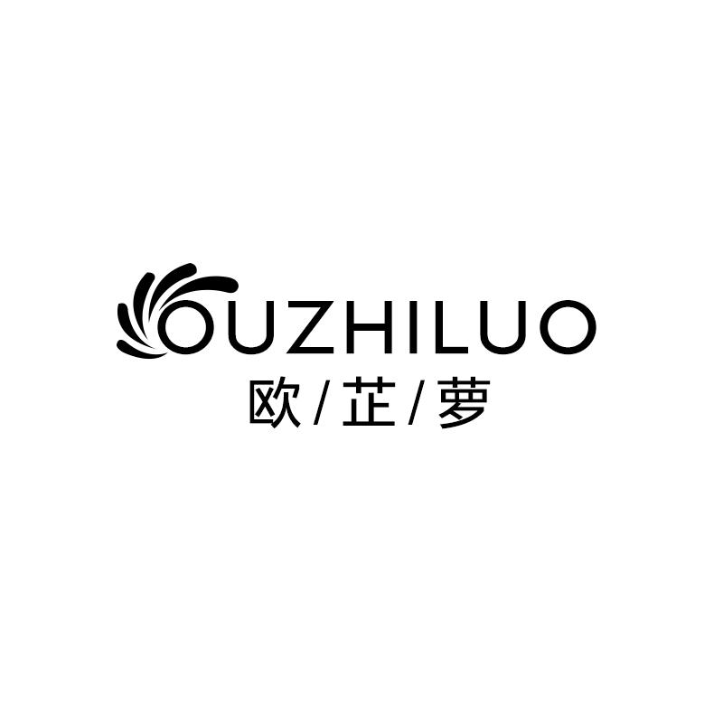 欧/芷/萝