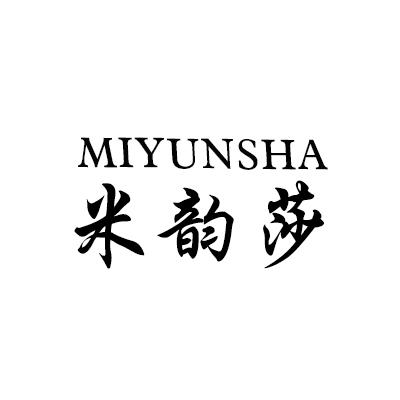 米韵莎