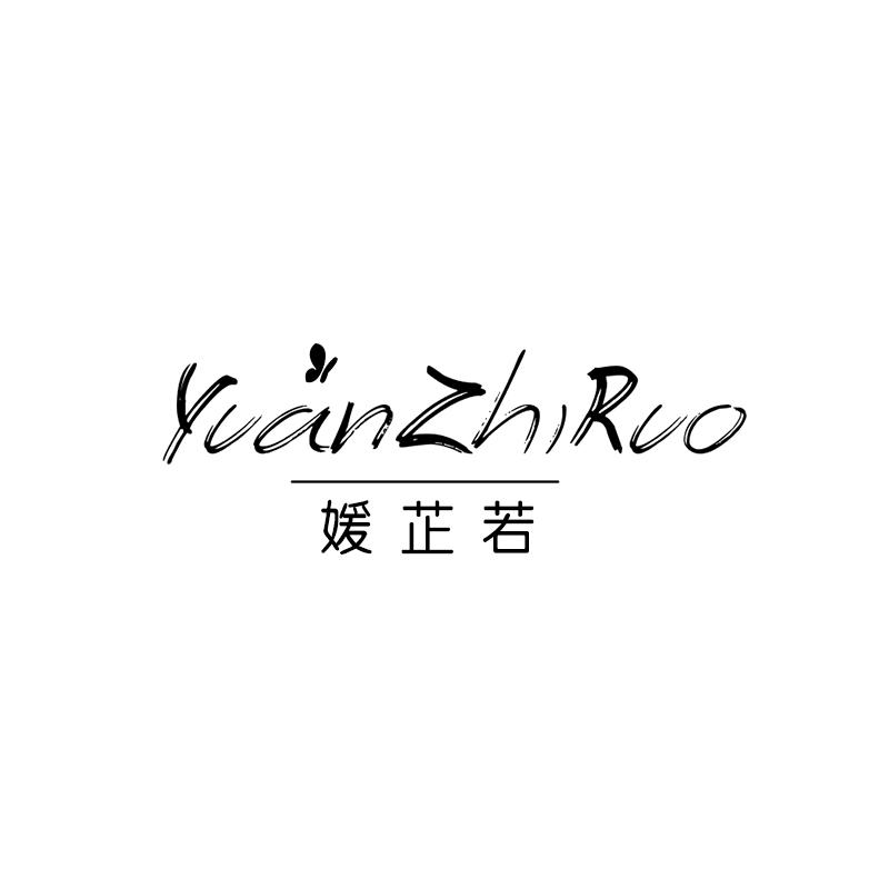 媛芷若