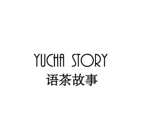 语茶故事 YUCHA STORY