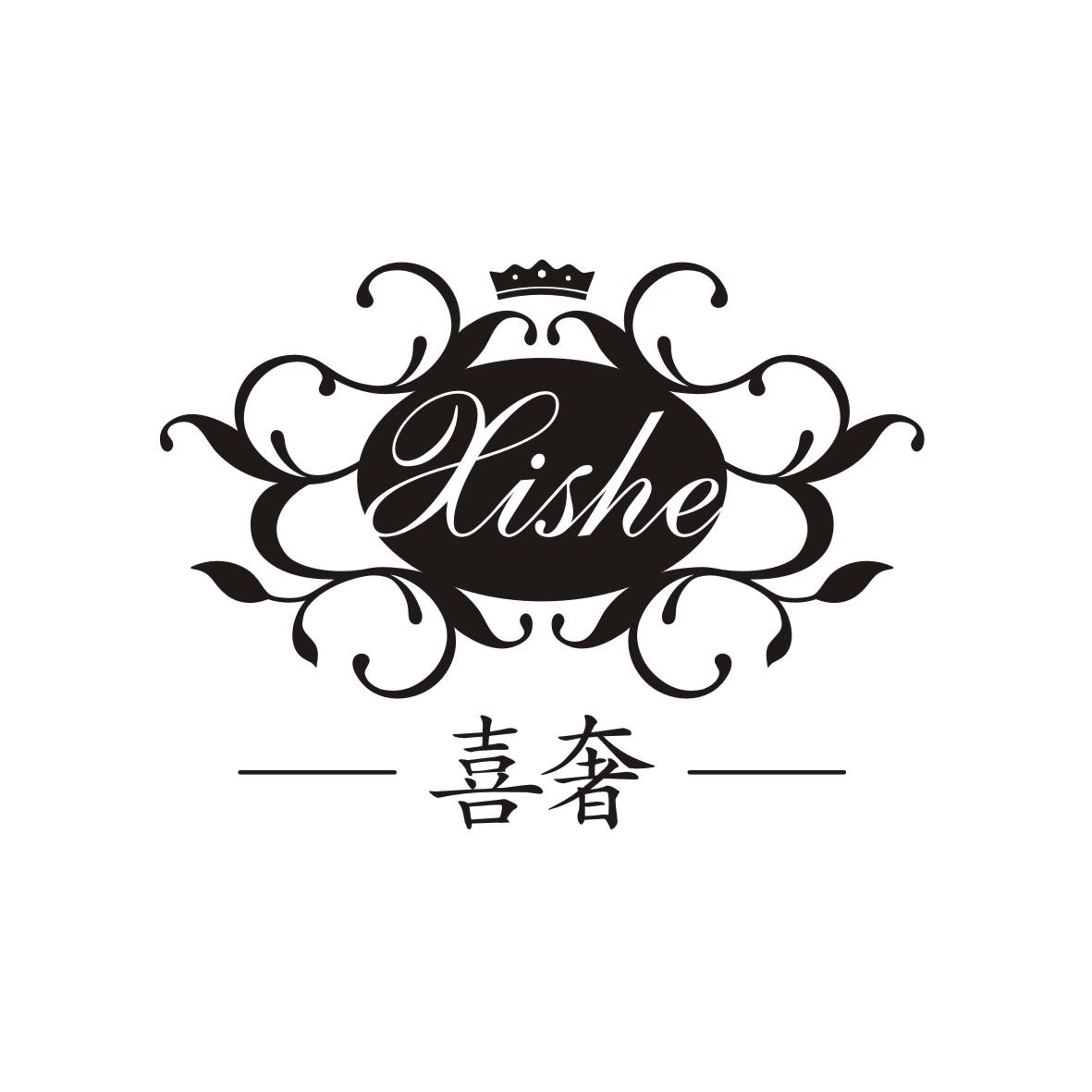 喜奢