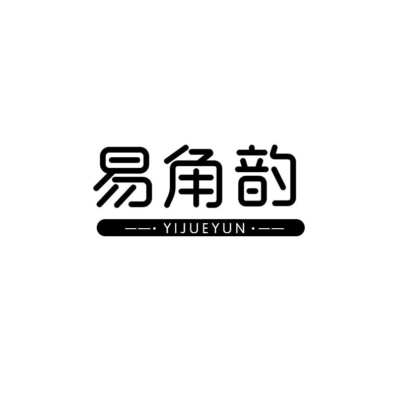 易角韵