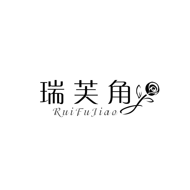 瑞芙角