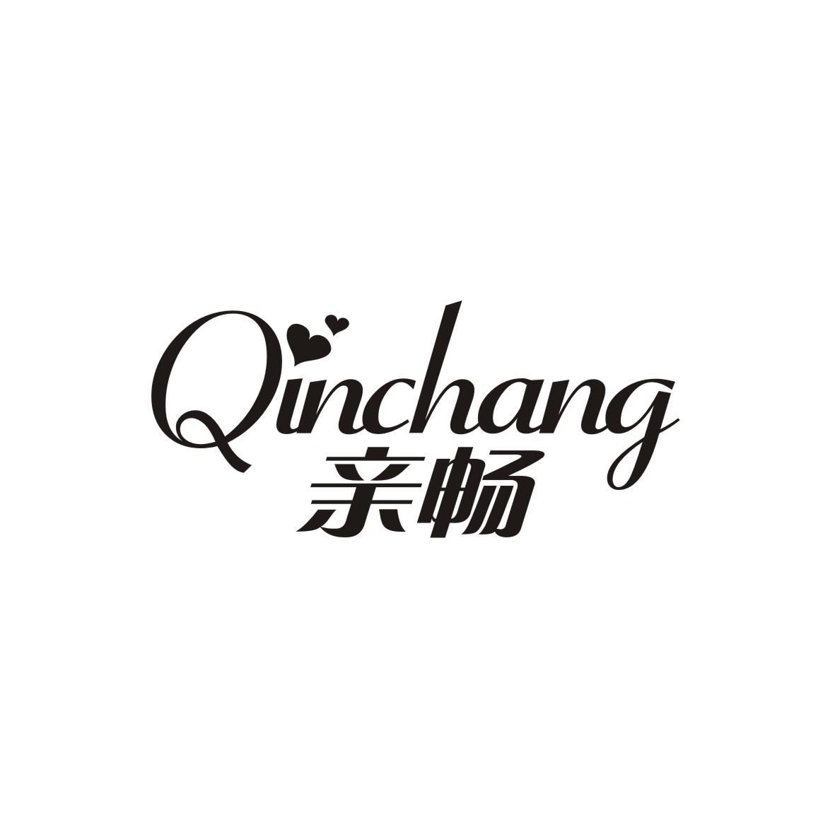 亲畅
QINCHANG
