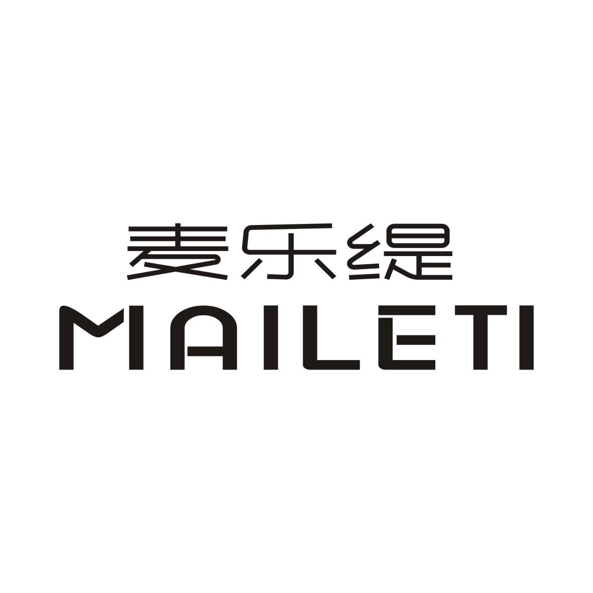 麦乐缇MAILETI