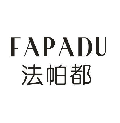 法帕都