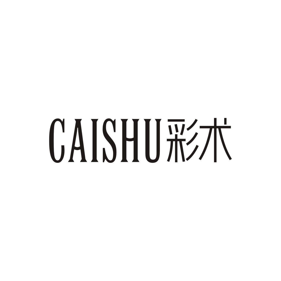 彩术
 CAISHU