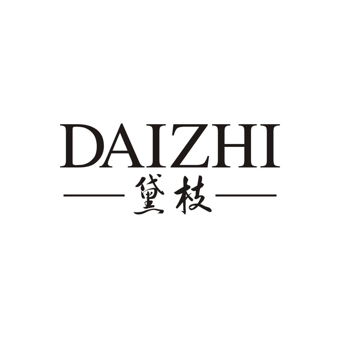 黛枝