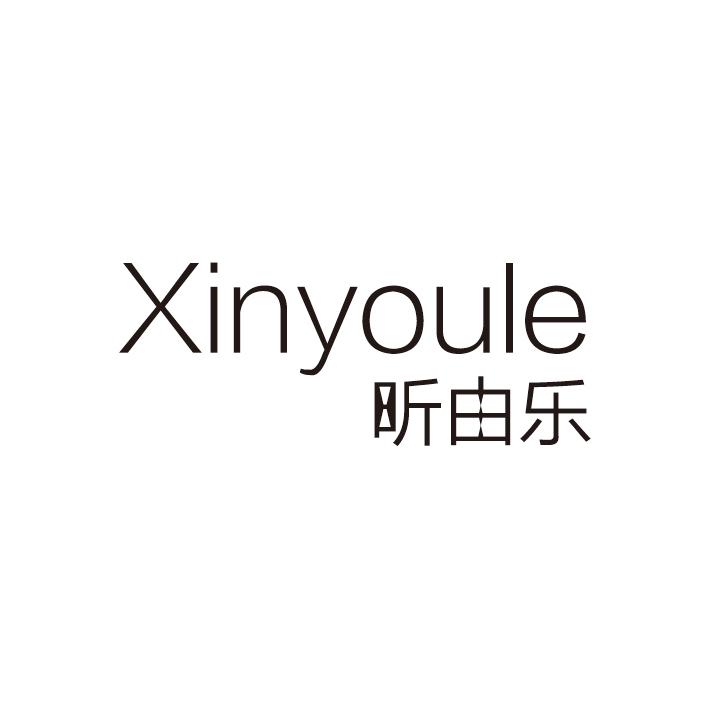 昕由乐