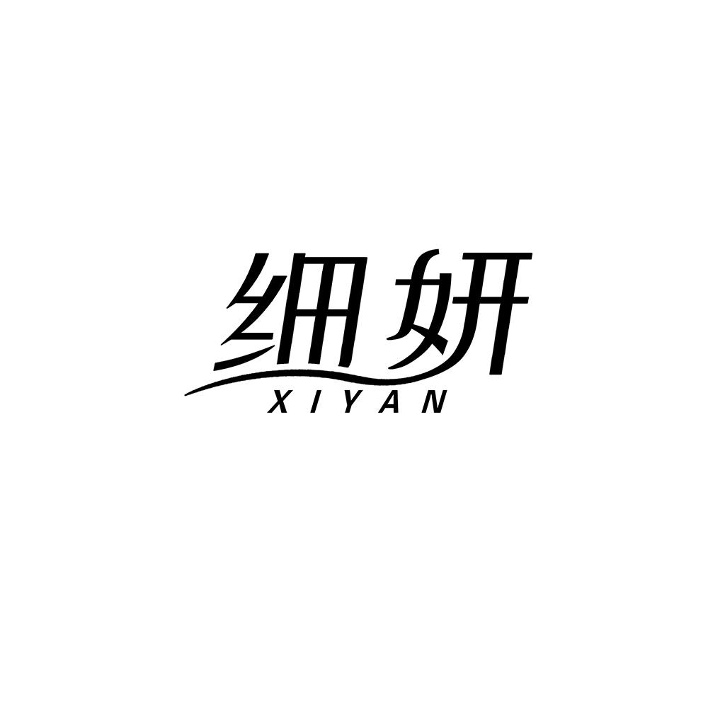 细妍