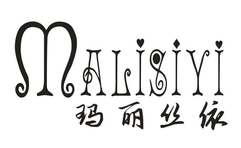 玛丽丝依