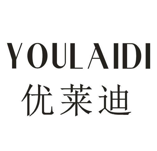 优莱迪