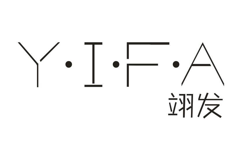翊发