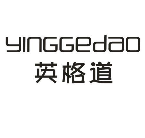 英格道