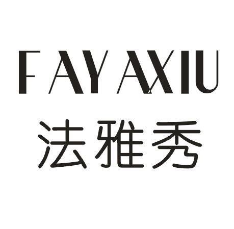 法雅秀