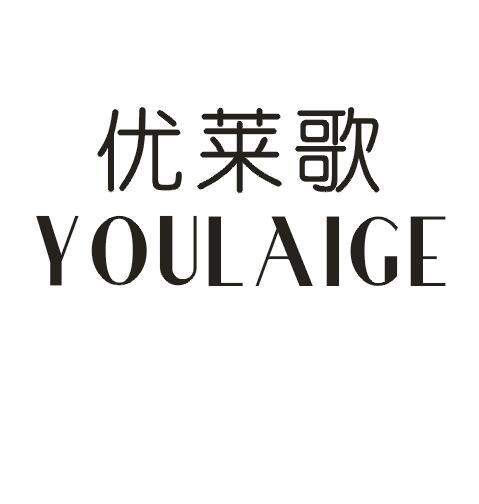 优莱歌