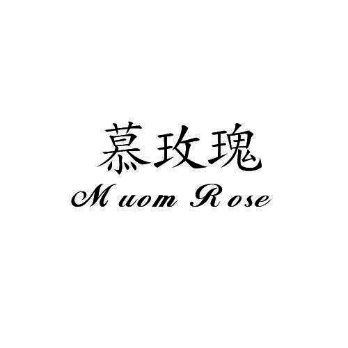 慕玫瑰 MUOM ROSE