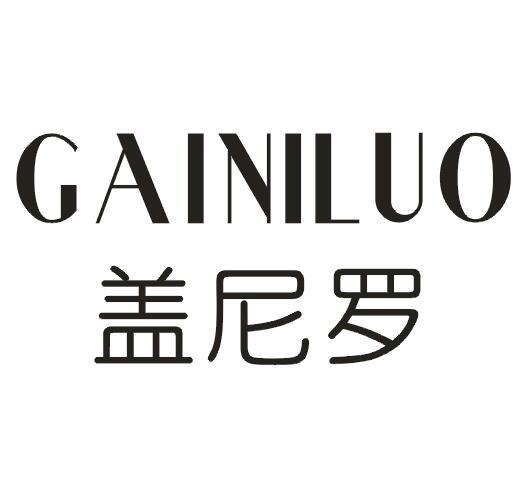 盖尼罗