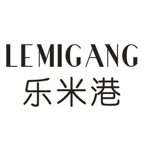 乐米港