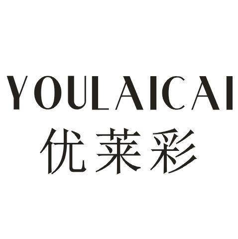 优莱彩